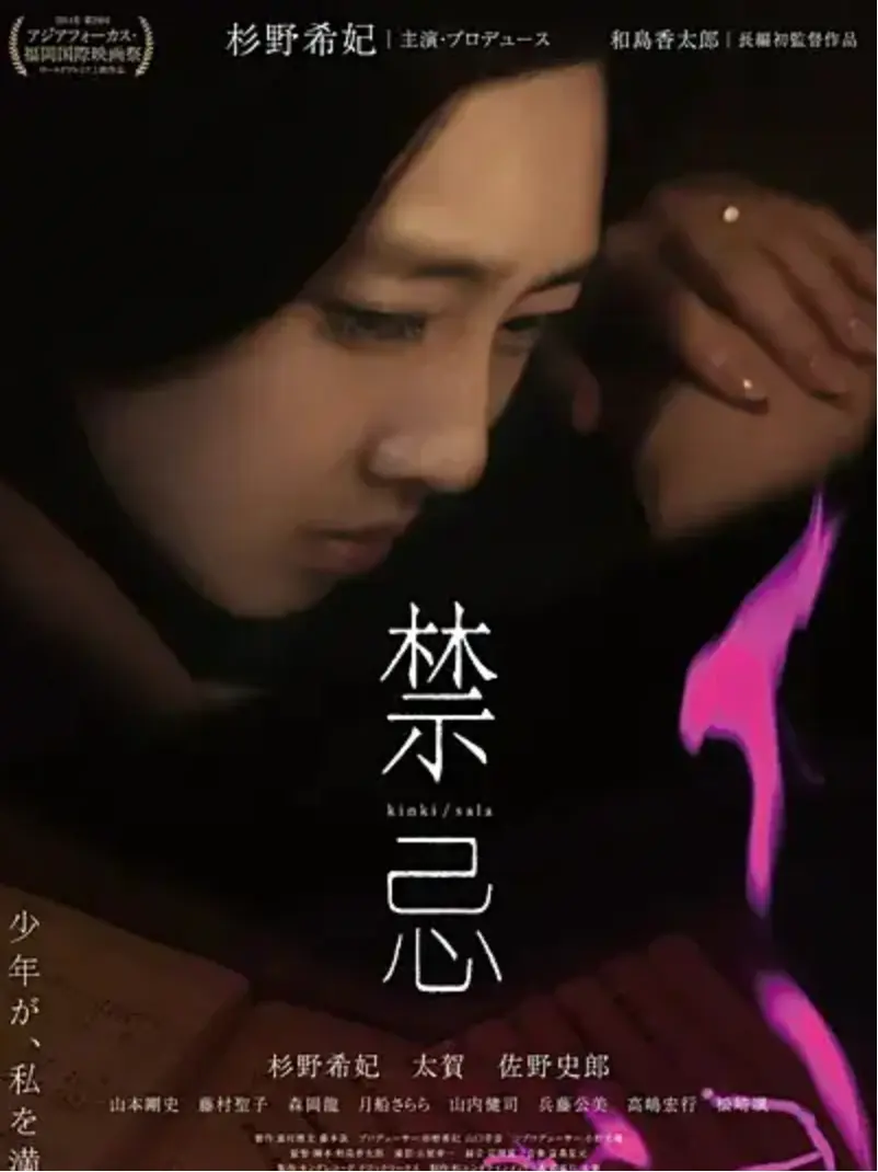 《禁忌》未删减HD高清完整版在线观看-日本电影《禁忌》1080P无广告免费播放-禁忌全集剧情片