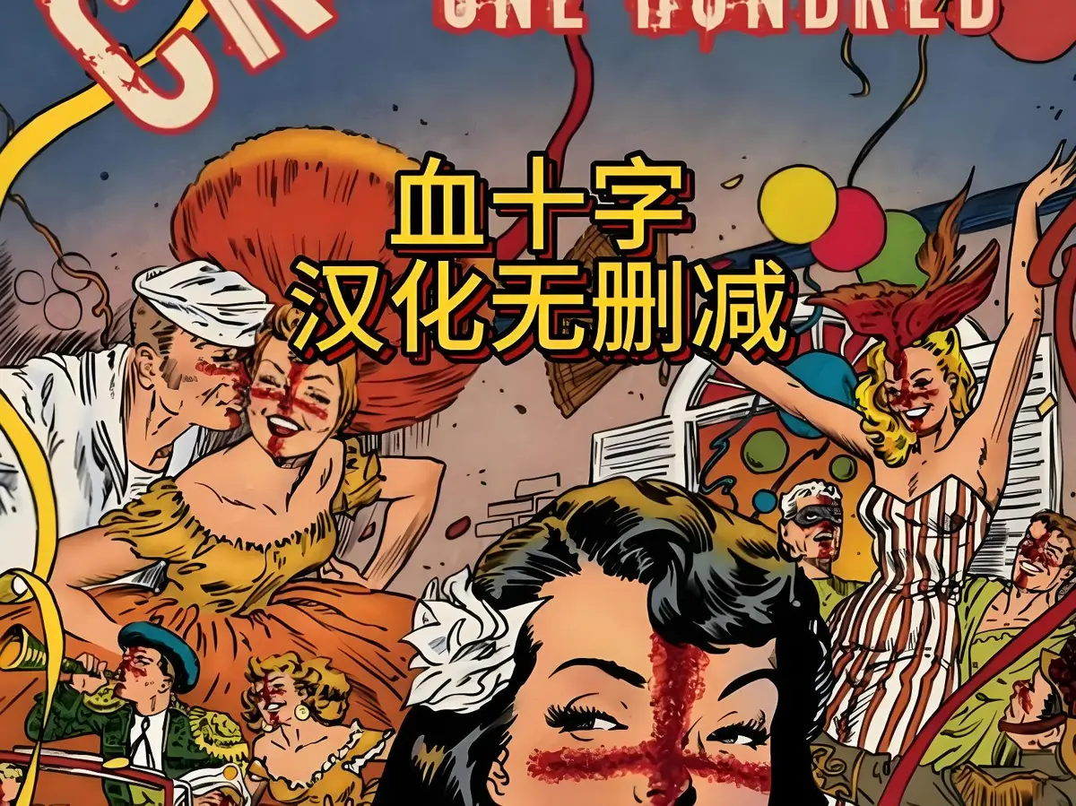 美漫电影《血十字》全汉化版高清在线观看-国语中字未删减完整版-血十字动漫汉化版资源下载-免费在线播放