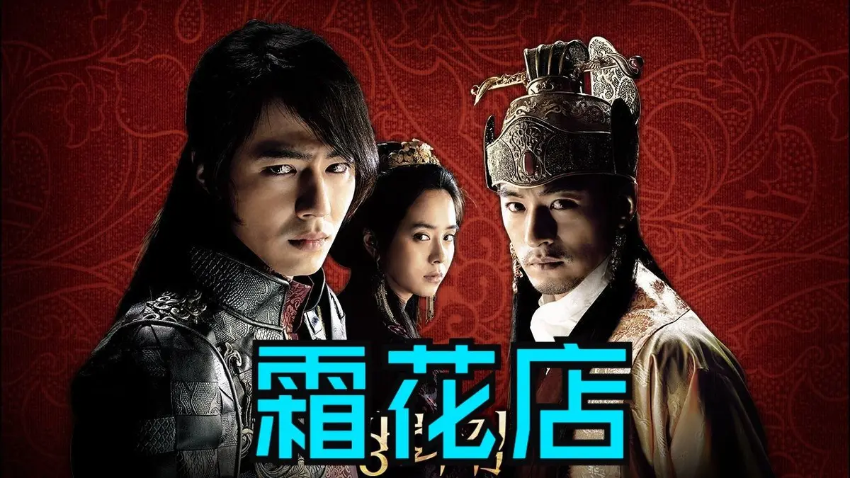 《霜花店》HD高清中字完整版免费观看-《霜花店》无删减1080P资源无广告在线播放-夸克百度网盘资源下载