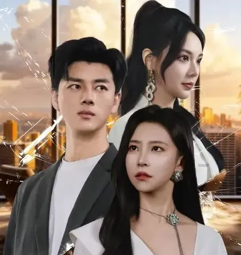 《离职后，他高不可攀》全26集高清完整版-热门短剧免费在线观看-赵夕汐&李梦然主演未删减资源-百度云夸克网盘分享