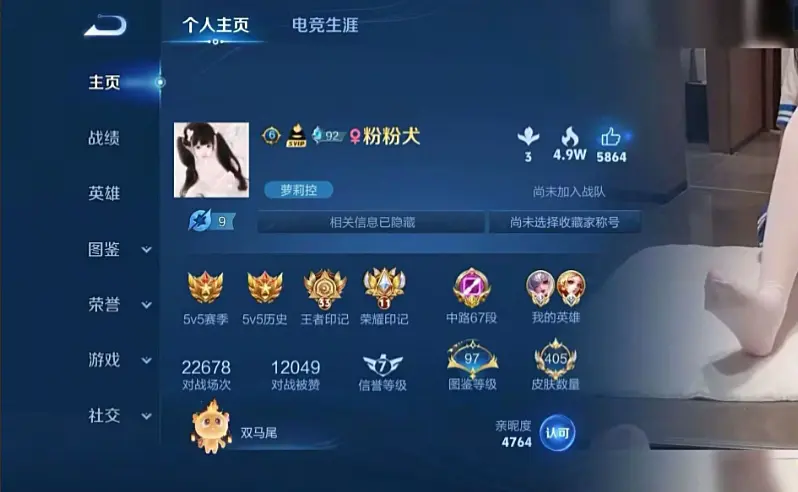 《粉粉犬王者荣耀合集》全季无删减 - 粉粉犬萌力输出在线播放 - 夸克/百度云资源免费获取