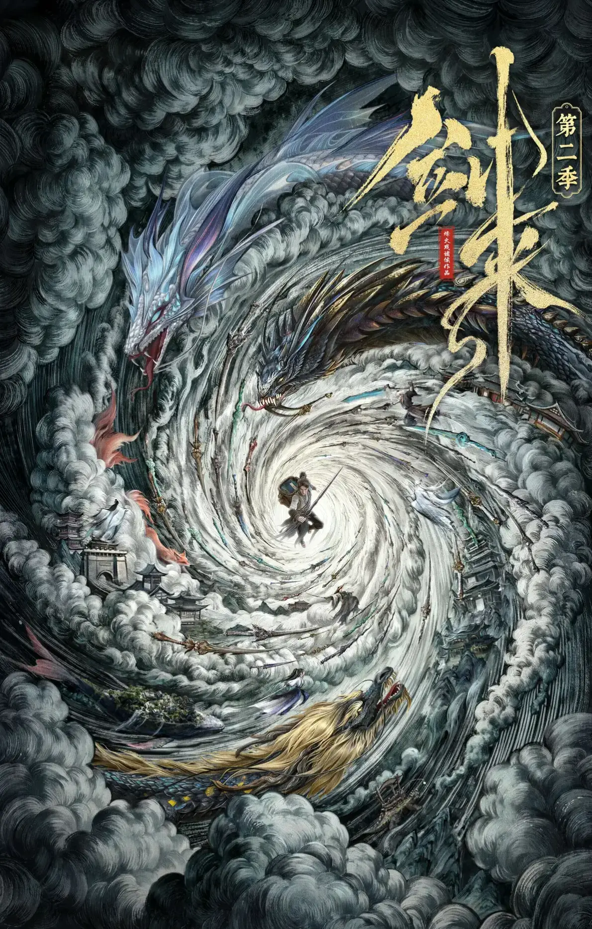 《剑来2》HD高清免费观看-国产动漫《剑来2》全集无广告在线播放-完整版资源下载