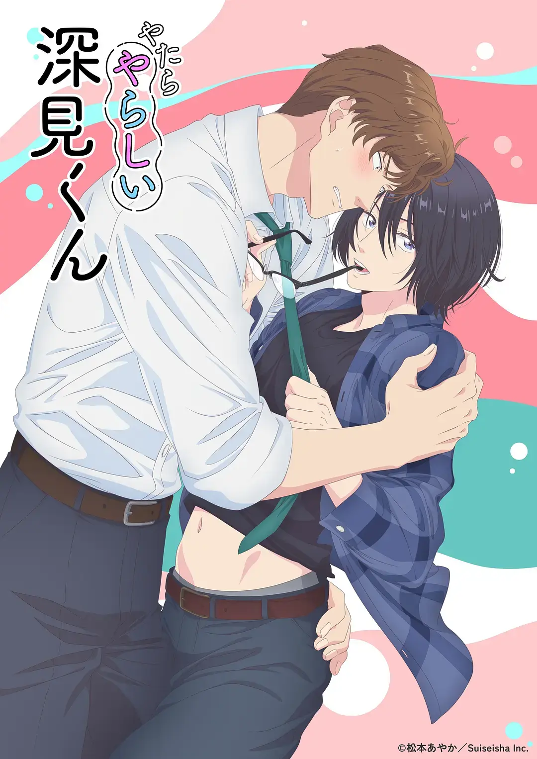 《胡乱的深见君》未删减中文版全集-日漫《胡乱的深见君》1080P高清画质-免费在线观看无广告网盘资源