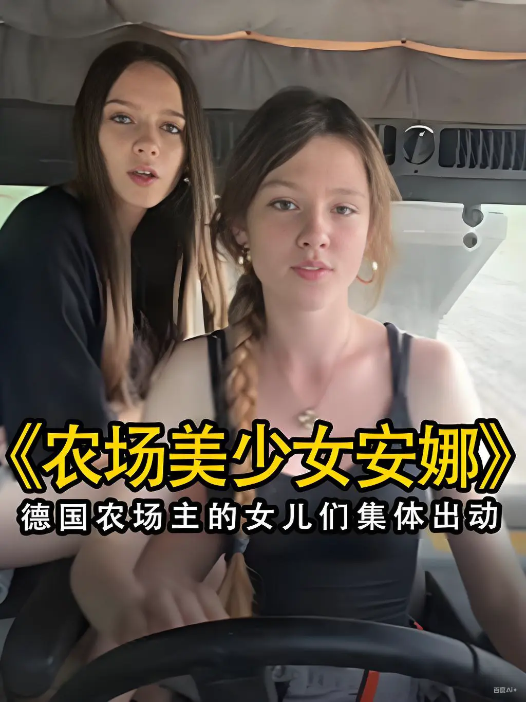 《农场主的女儿们》高清免费资源下载-经典电影亲情考验在线看-未删减珍藏版1080P画质-感受1976年农场风暴叙事魅力