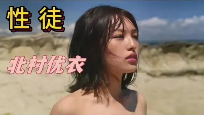 《性徒》世外桃源人性实验电影在线观看-《性徒》未删减版1080P高清中字-百度网盘/夸克/迅雷免费资源下载