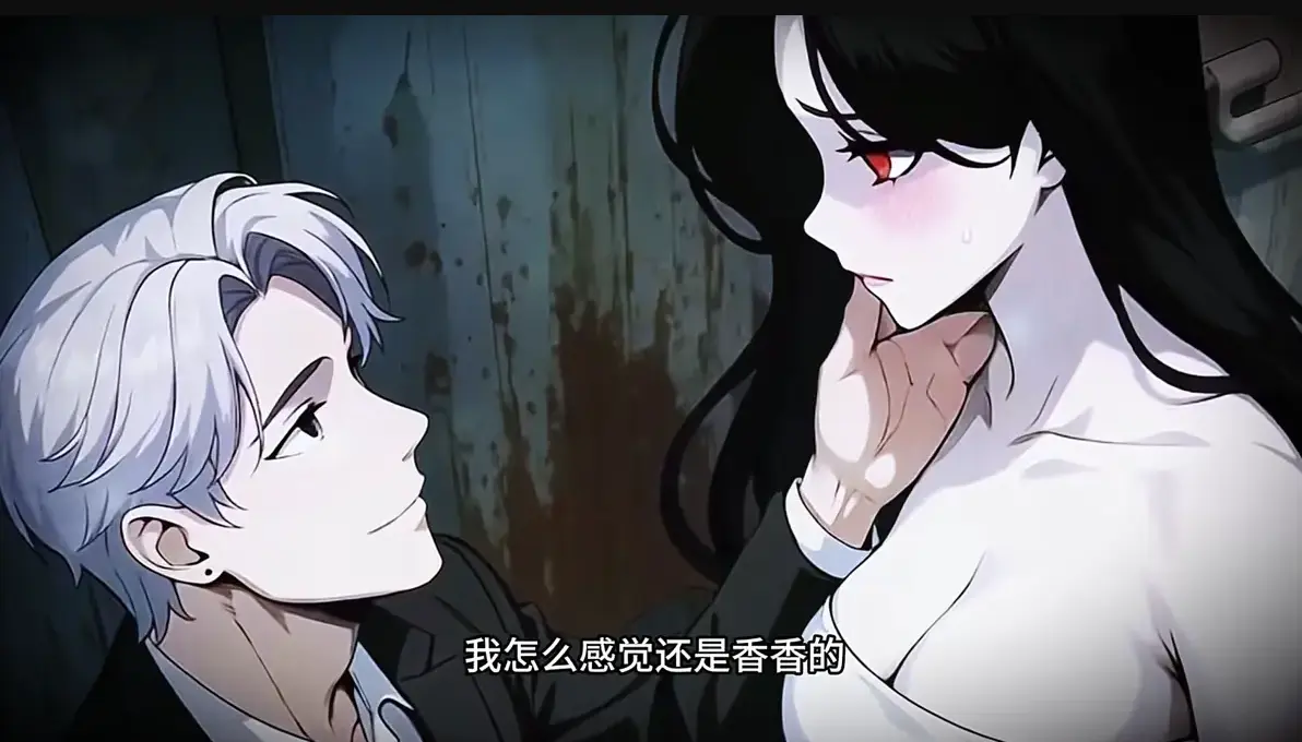 《别人闯关我谈恋爱，靠魅惑成了诡异之主》全季免费观看无广告-诡异恋爱动漫高清完整版在线看-别人闯关我谈恋爱短剧全集资源
