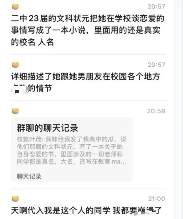 南宁二中星轨男主出轨实锤！校园双胡桂恋爱剧情狗血升级