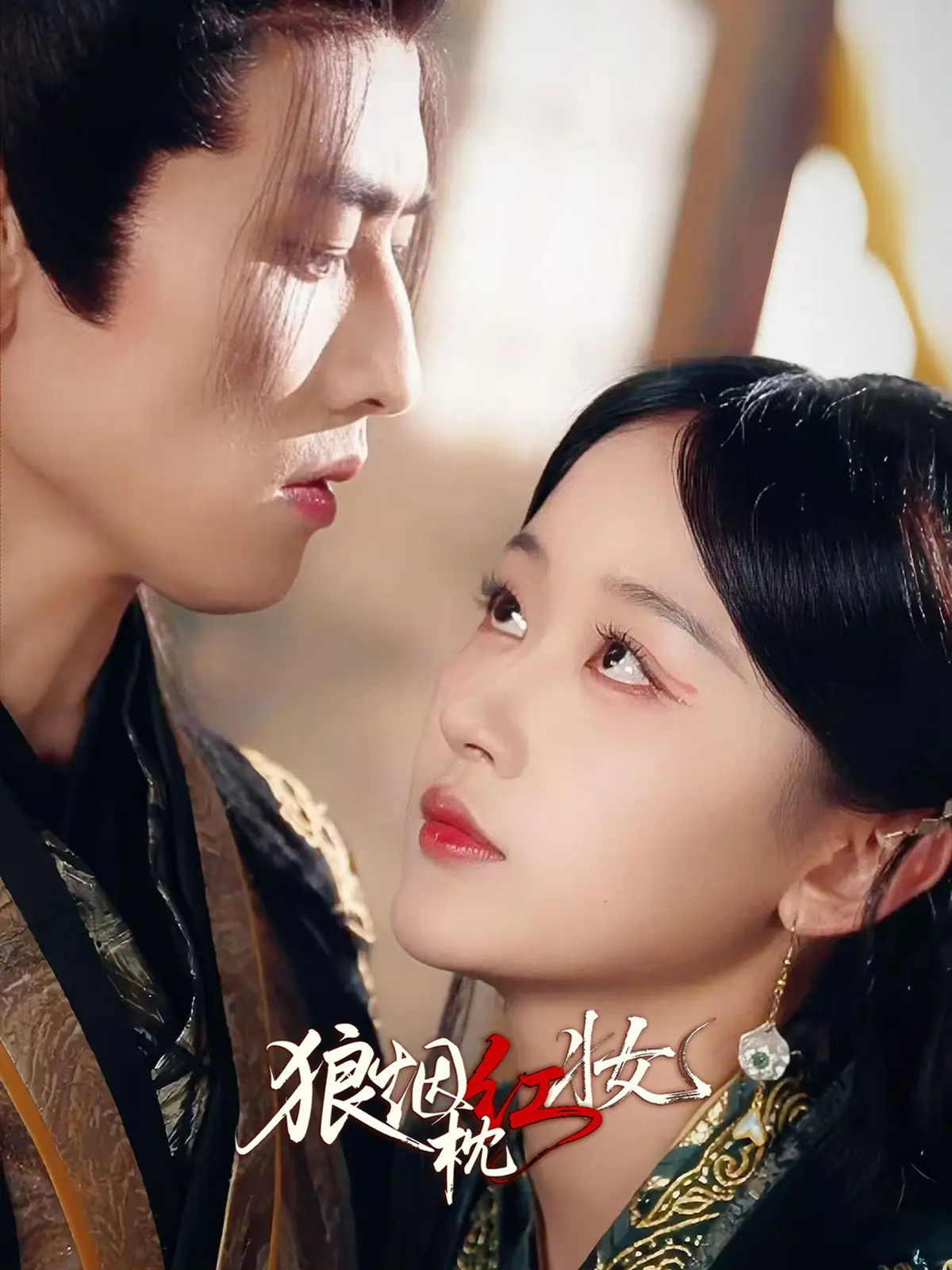 《狼烟枕红妆》全94集-热播短剧无删减版免费观看-高清4K超清流畅播放-夸克/百度网盘资源下载