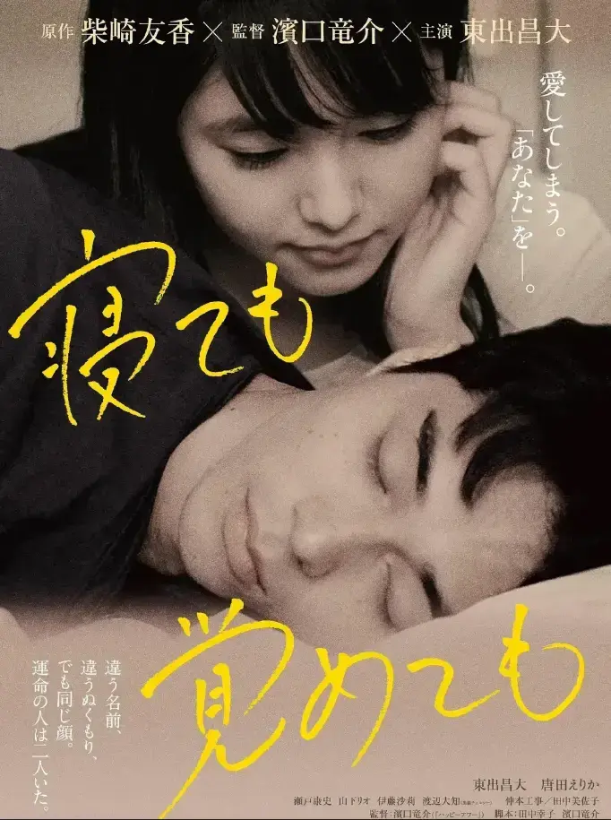 《夜以继日》高清完整版免费在线观看 - 日本纯爱电影夜以继日无删减中文版全集 - 《夜以继日》1080P高清画质无广告播放