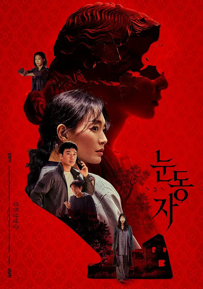 《眼眸》高清完整版在线观看-申敏儿金南熙主演惊悚悬疑片《眼眸》免费无广告播放-2026高分韩国电影全集观看-VS影院