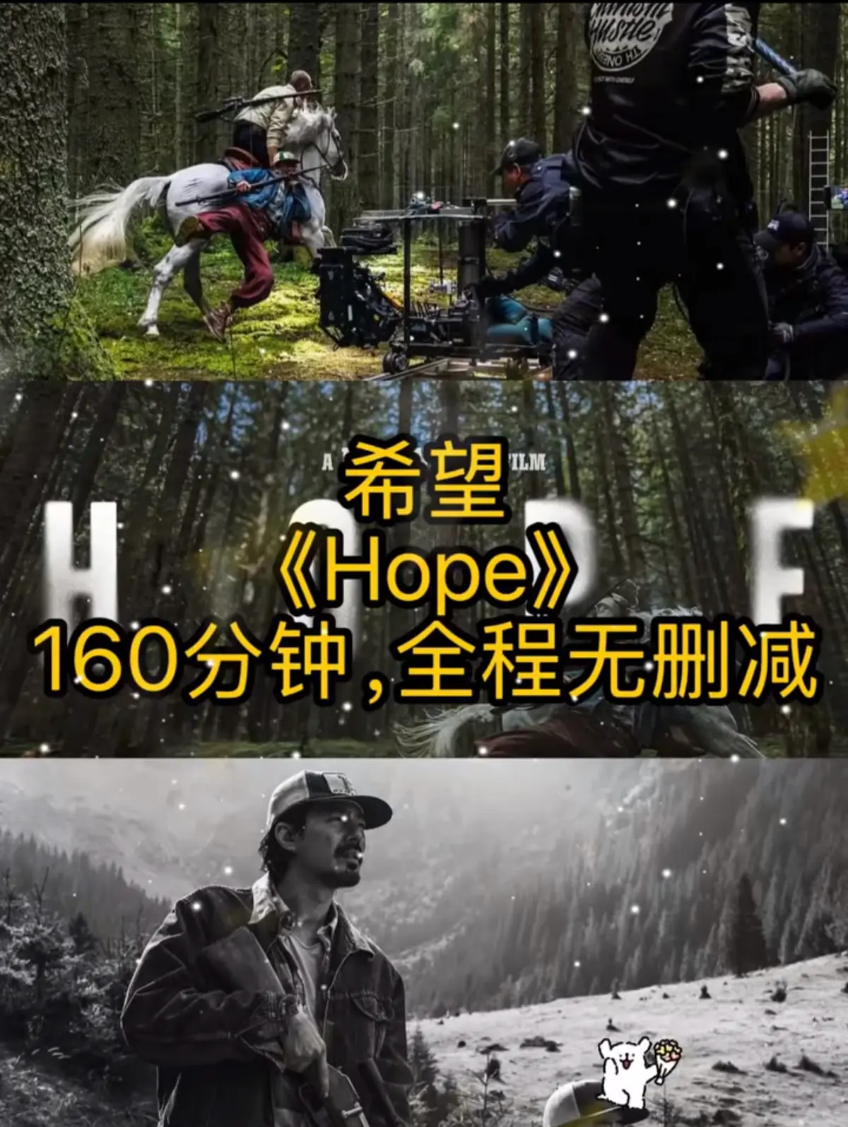 《希望》韩国科幻悬疑电影高清在线观看-希望完整版夸克网盘资源分享