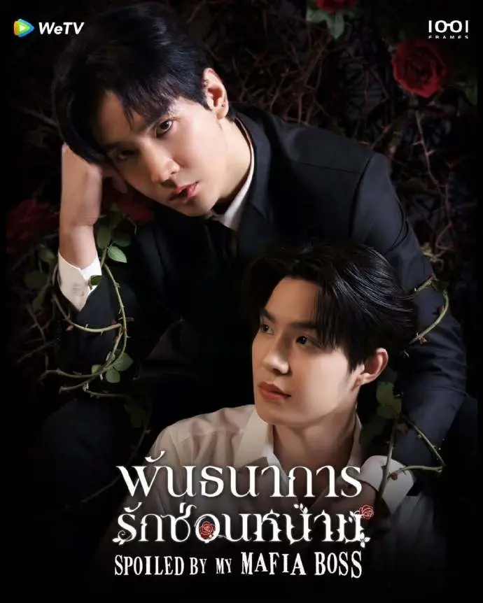 2025最新泰国BL剧《荆棘间的救赎》-双男主耽美新剧全集免费看-荆棘间的救赎1080P高清画质-剧情反转比泰剧还刺激