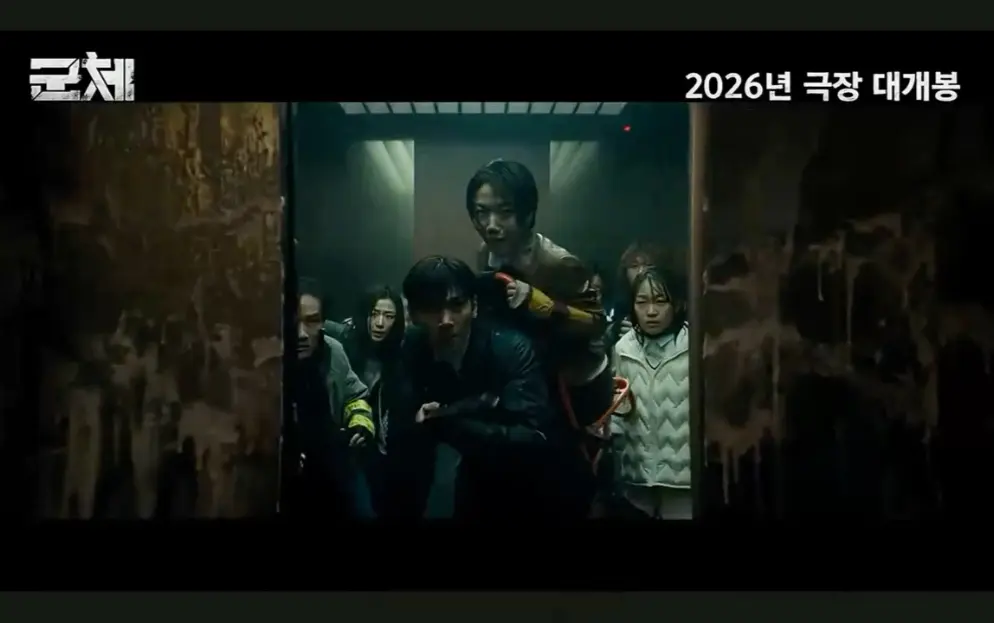 2026年韩国恐怖片《群体》全智贤主演丧尸电影-《群体》全集高清免费在线观看-1080P无广告完整版