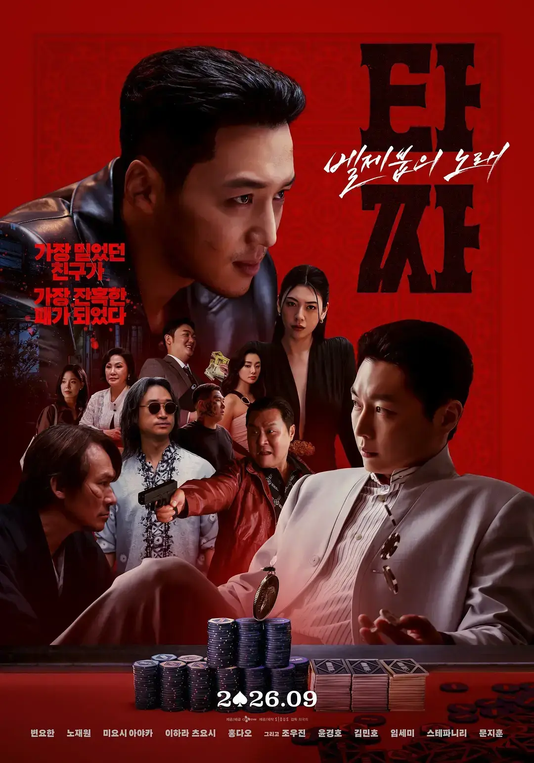 韩国电影《老千4》HD中字未删减在线观看 - 《老千：别西卜之歌》1080P高清全集资源 - 老千4夸克迅雷百度网盘免费分享下载