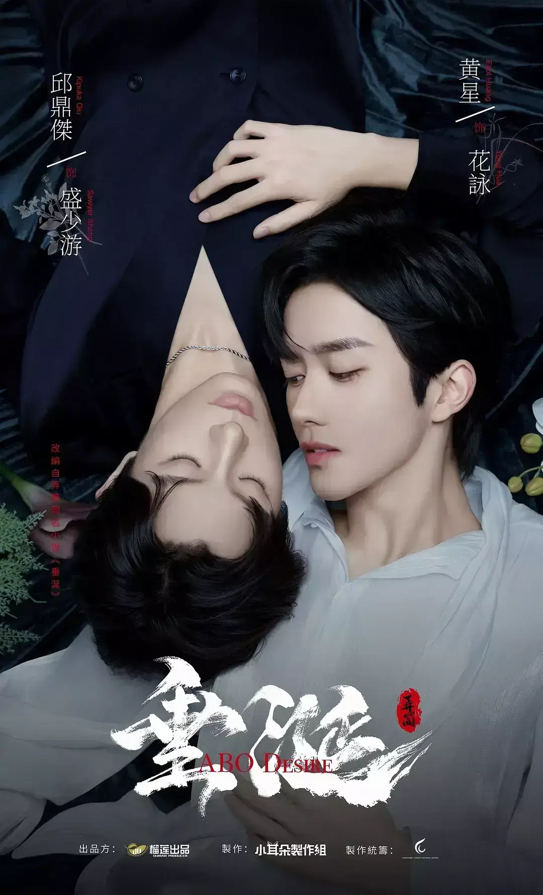 双男主短剧《垂涎》全集无广告在线看-《垂涎》高清完整版免费播放-1080P超清画质