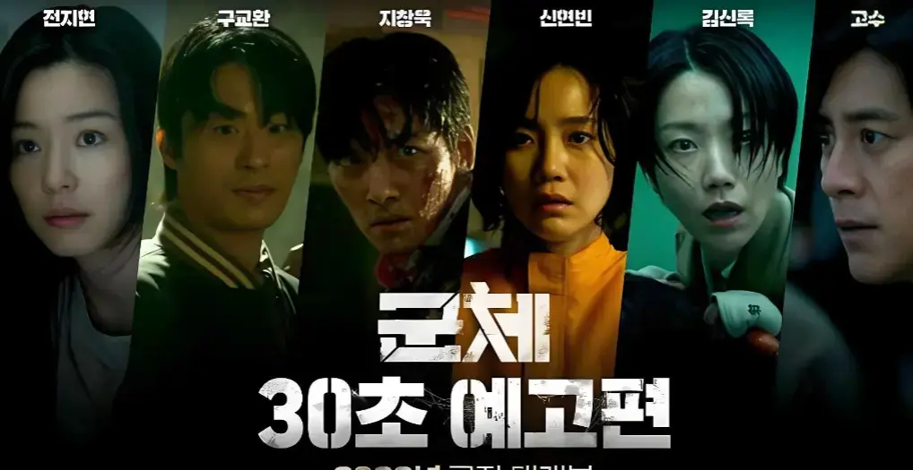 《群体》1080P高清画质免费观看-电影《群体》无删减版在线播放完整版-支持夸克网盘下载