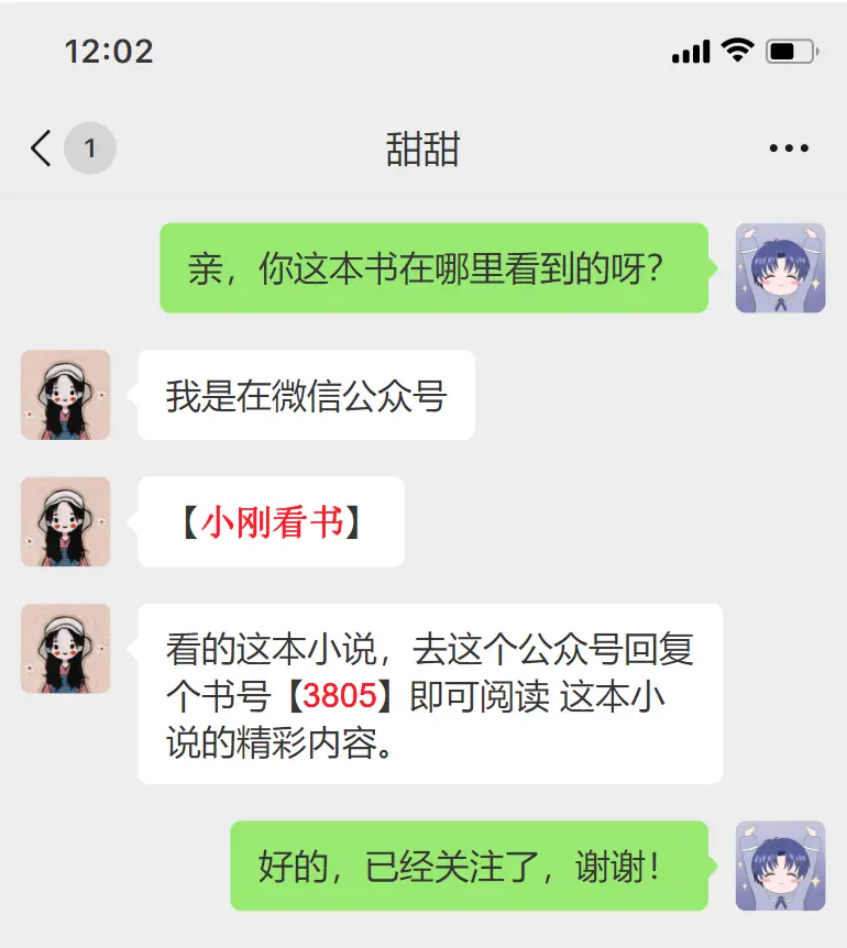 《爱意埋在那年冬》无广告在线观看-爱意埋在那年冬1080P高清画质-番外篇+大结局免费看