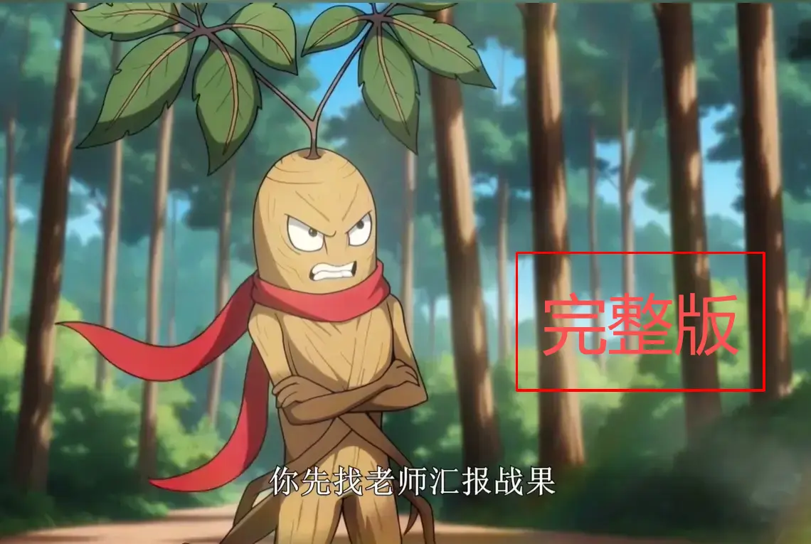 《盲眼私塾：我能把野怪带成天骄》1 - N集全 - 国漫HD高清画质 - 夸克网盘资源无删减版