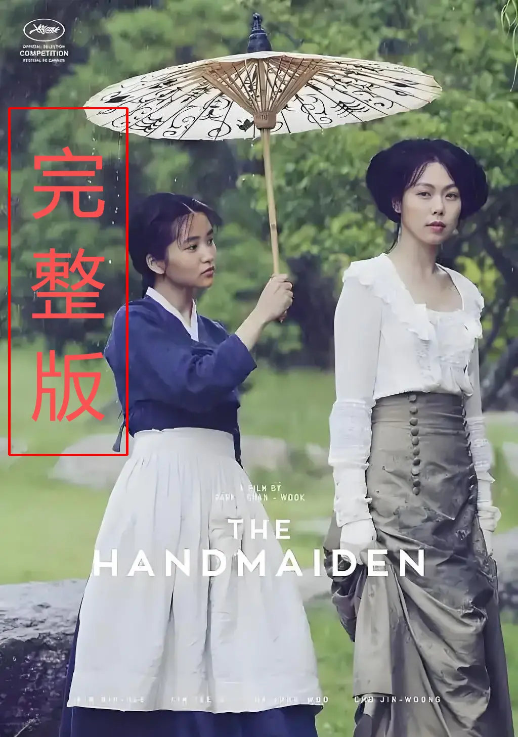 《小姐》电影全集高清免费在线观看-韩国电影《小姐》1080P未删减完整版-无广告高清画质播放