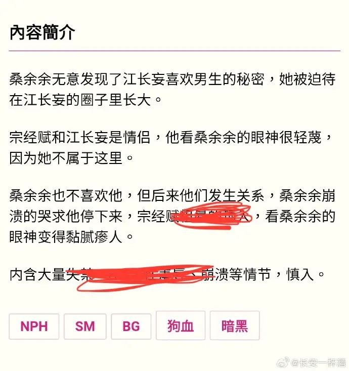 《被阴湿男同盯上的普通人》笔趣阁最新章节全文在线阅读-PO18小说资源免费看全集