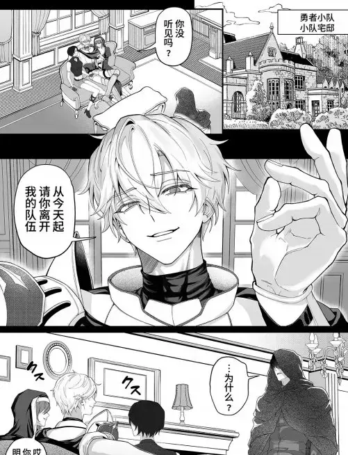 把队友踢出勇者小队后最新章节更新 - 把队友踢出勇者小队后全本免费在线观看 - 被他弄成雌堕完整版