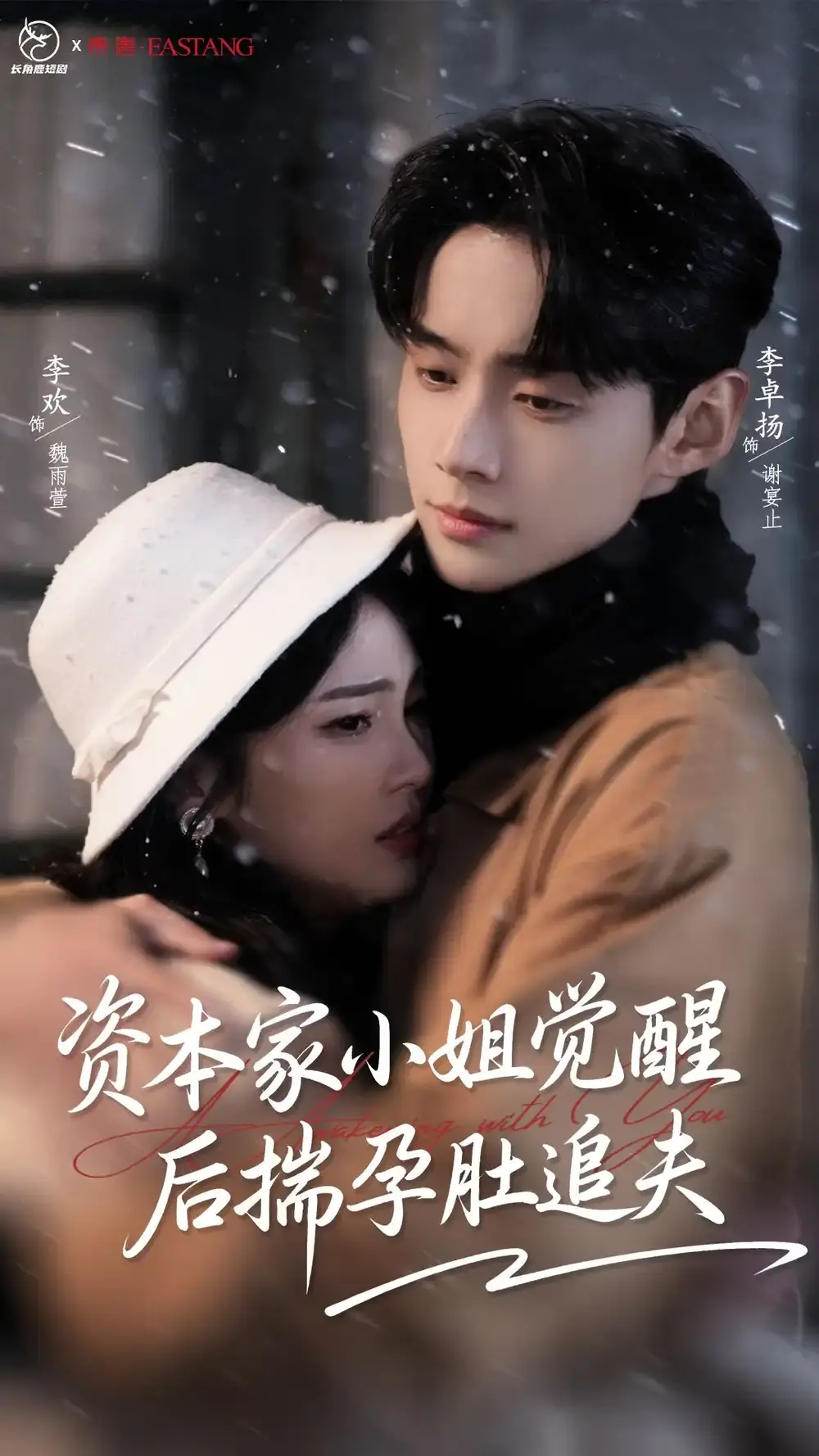 热门短剧《资本家小姐觉醒后揣孕肚追夫》全71集 - 高清完整版免费观看 - 无删减资源在线播放