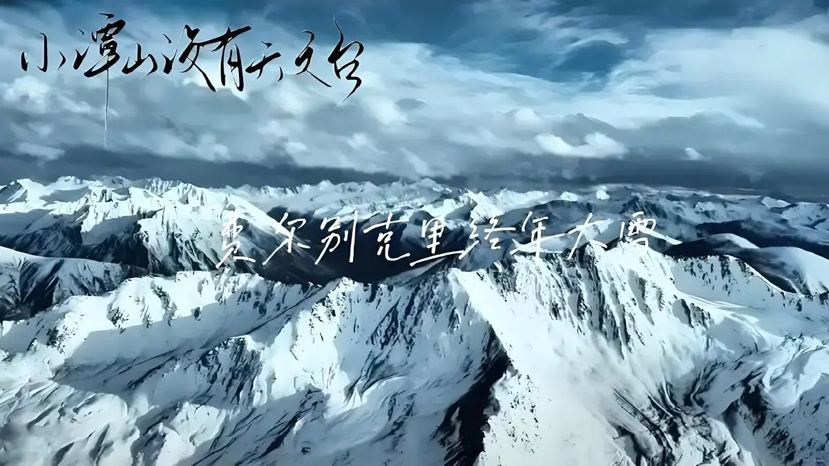 BL小说《小潭山没有天文台》txt百度网盘 - 清明谷雨1-35章完整版 - 谭又明沈宗年无删减资源