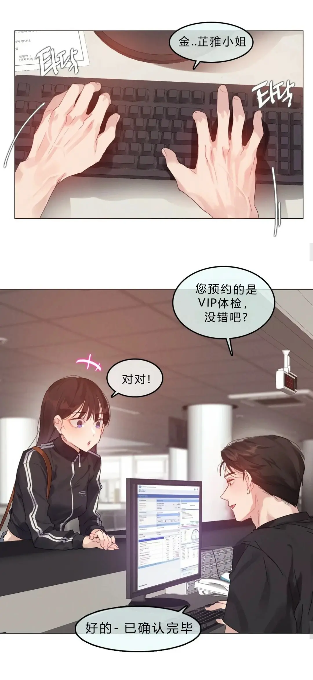 韩漫《只是体检而已》都市恋爱女性向成人爽文全章节高清汉化-网盘资源下载地址_蛙漫网