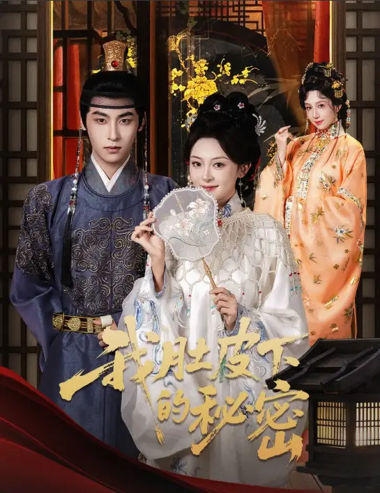 《我肚皮下的秘密》程琳淼康凌骁主演 - 高清短剧免费在线观看 - 全59集无删减资源下载