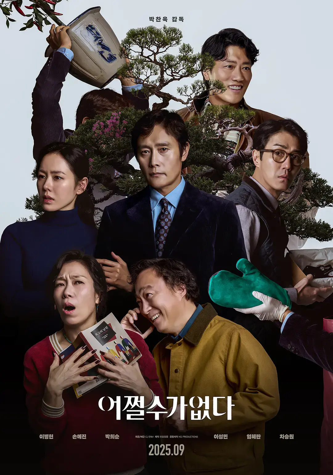《无可奈何》高清免费在线观看-2025韩国电影李炳宪孙艺珍主演无广告-完整版喜剧片在线播放