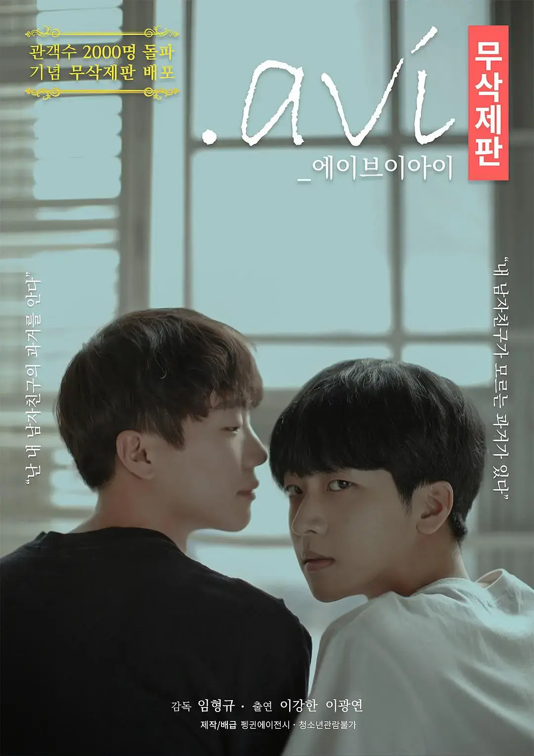 2025韩剧《男友的秘密视频》双男主短剧3集-高清免费在线观看完整版-男友的秘密视频全集剧情解析