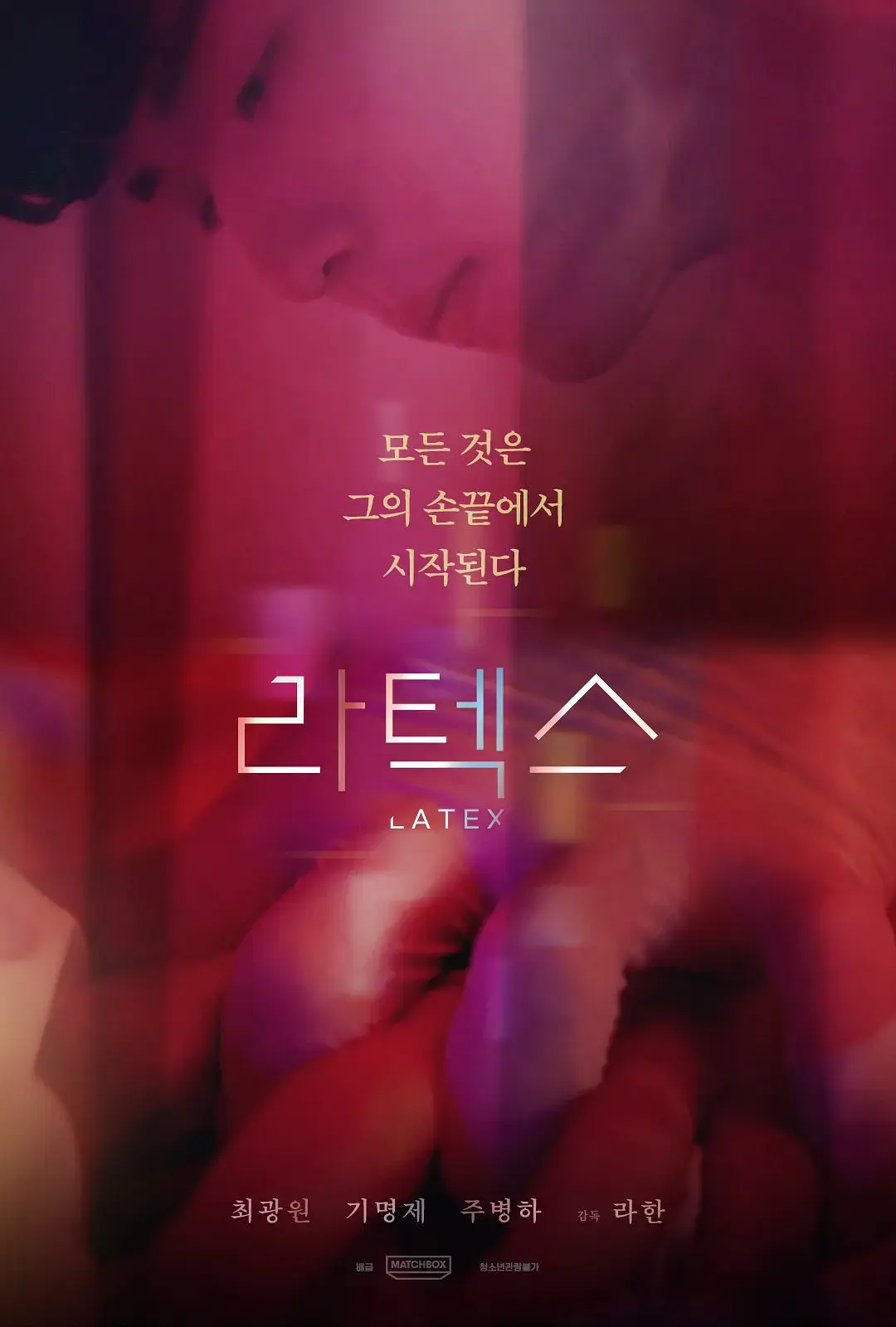 2022韩剧《橡胶手套》高清全集在线看-双男主完整版免费播放-橡胶手套1080P超清资源