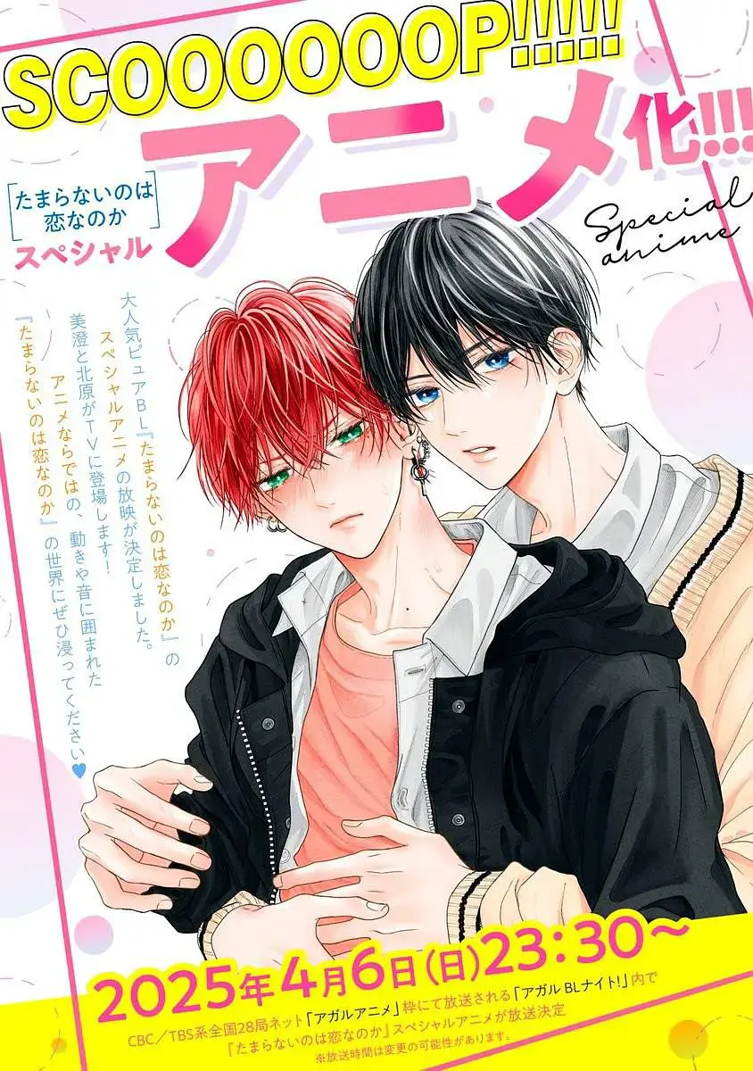 2025日腐漫《无法抑制之情是否唤作爱》高清免费全集在线观看-无广告双男主主演-1080P高清画质播放-剧情片完整版