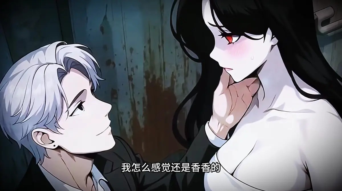 动漫《别人闯关我谈恋爱，靠魅惑成了诡异之主》全集高清观看-短剧在线免费看完整版-全网同步更新无删减资源