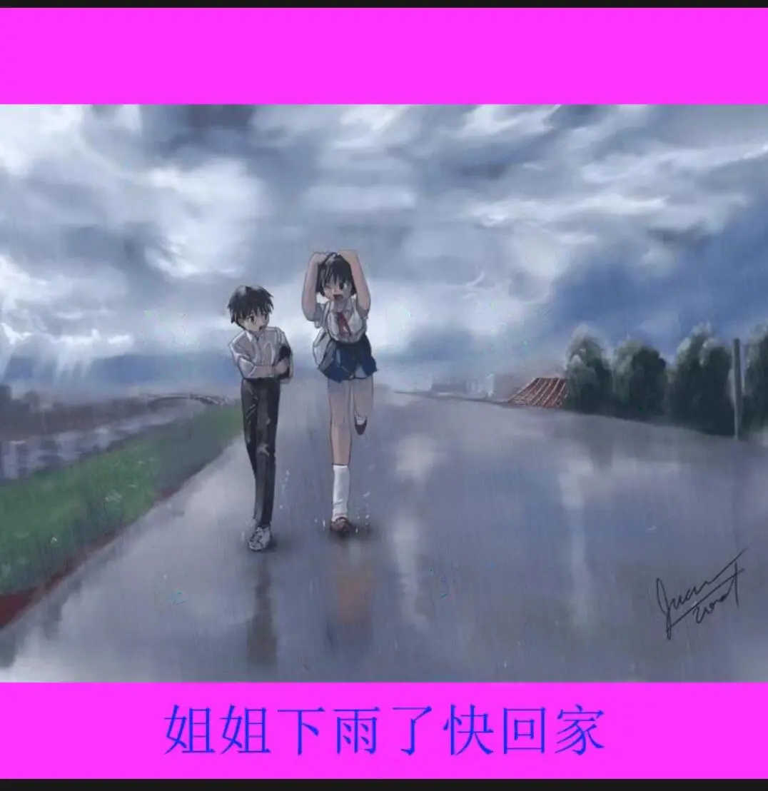 《雨后小故事》姐弟漫画全片 - 高清画质在线观看 - 完整版中文无广告播放