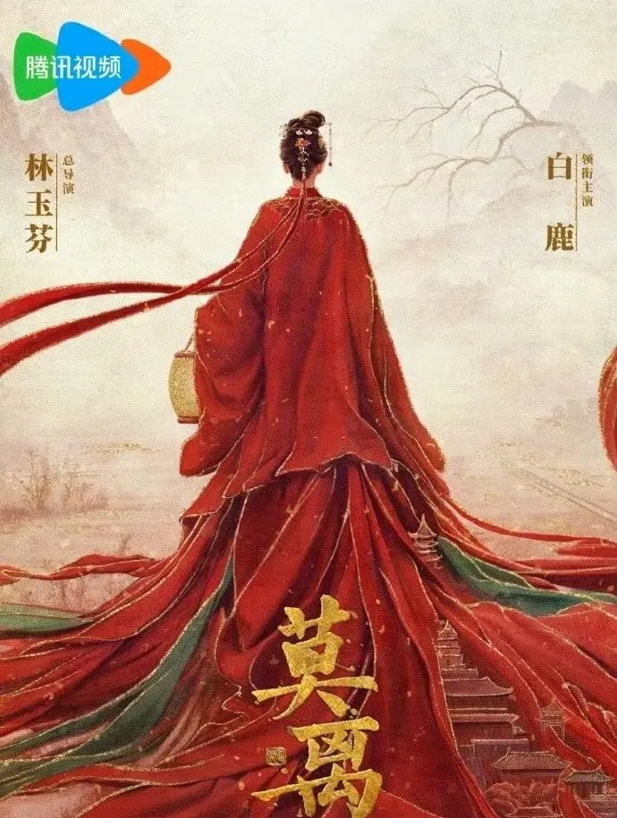 《莫离》全集1080P高清在线观看-白鹿丞磊主演热播国产剧《莫离》无删减免费播放-大陆剧全集无广告观看