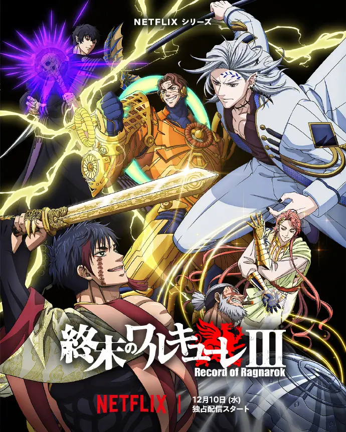 《终末的女武神第三季》1080P高清完整版 - 日漫全集免费在线观看 - 无广告流畅播放