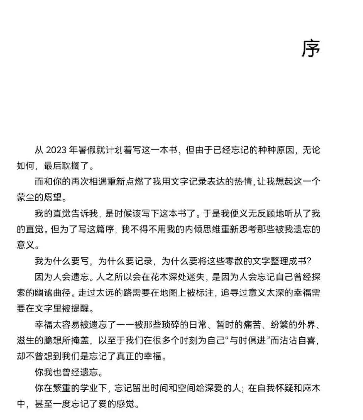 重磅资源！南宁二中孙一杨《星轨》电子版-1080P高清画质-支持在线观看和下载