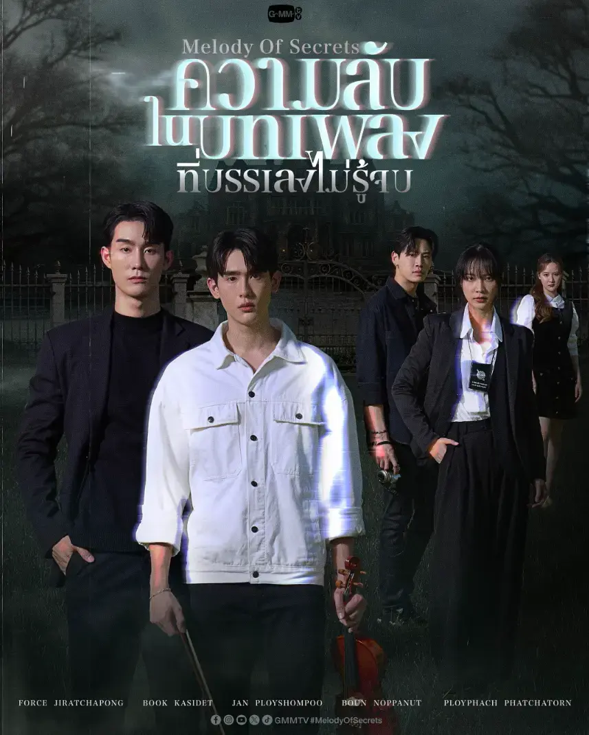 《秘密旋律》BL双男主泰剧 - 2025最新高清资源 - 免费在线观看无删减版