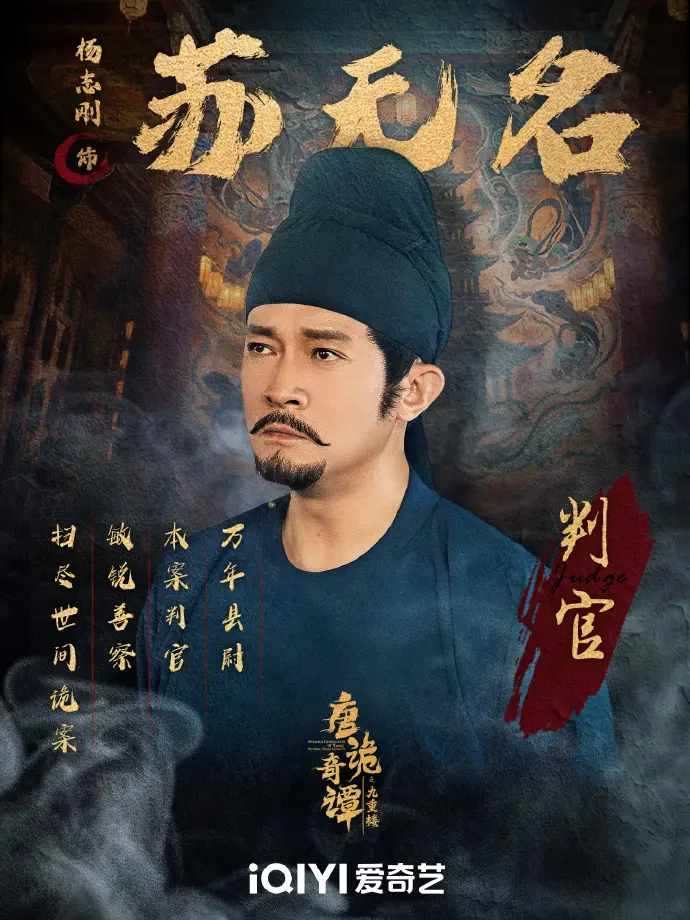 《唐诡奇谭之九重楼》1080P高清免费观看-4K超清资源百度网盘下载-唐诡奇谭之九重楼无广告在线播放