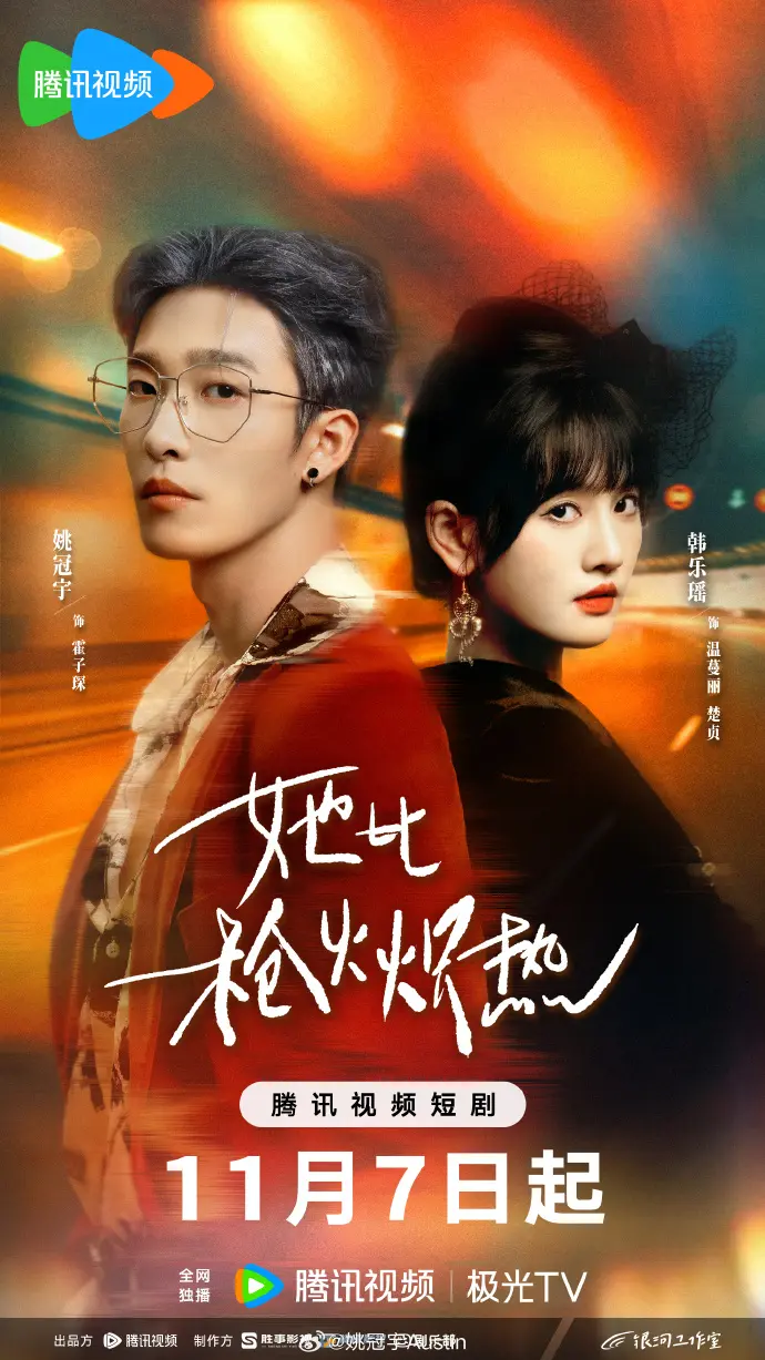 她比枪火炽热全剧集免费观看-《她比枪火炽热》微短剧高清在线播放-2025最新短剧完整版