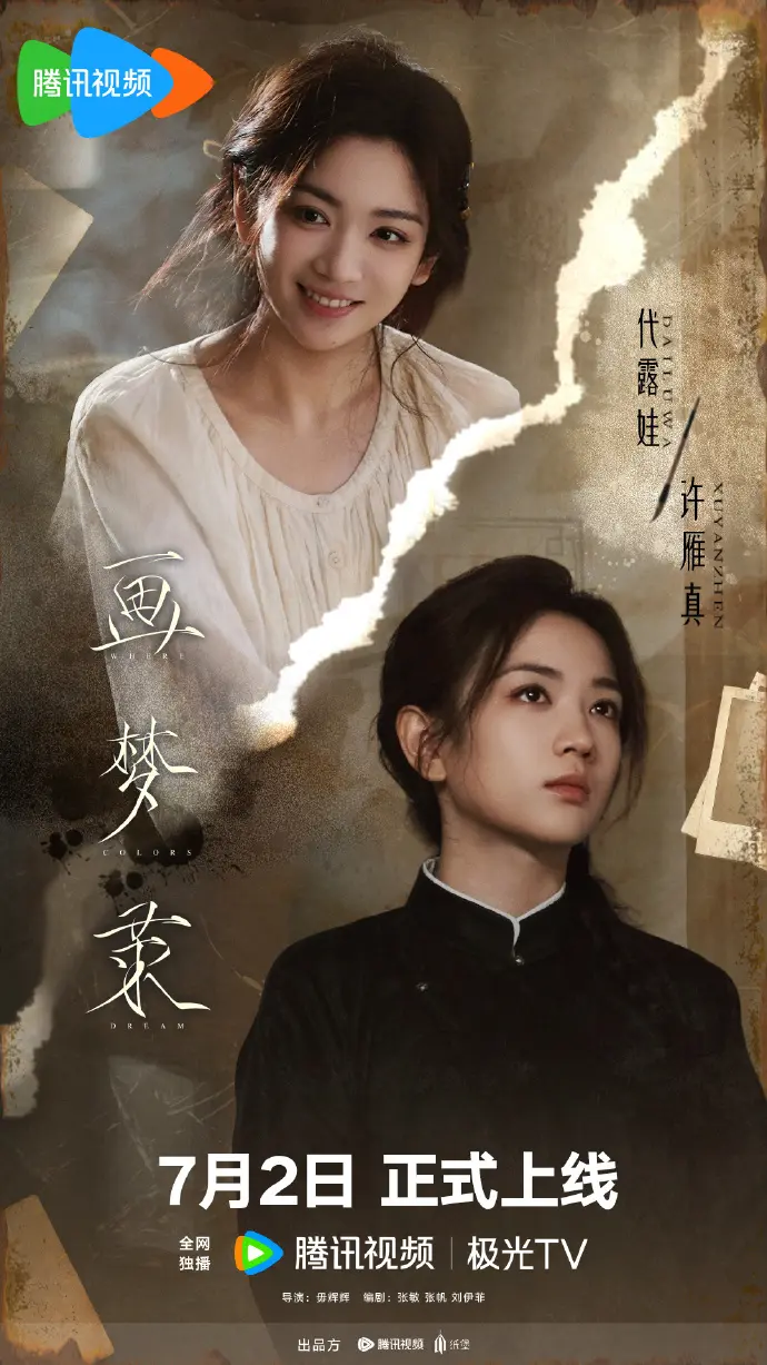 《画梦录》全集无广告在线观看-高清1080P完整版播放-大陆国产剧《画梦录》资源