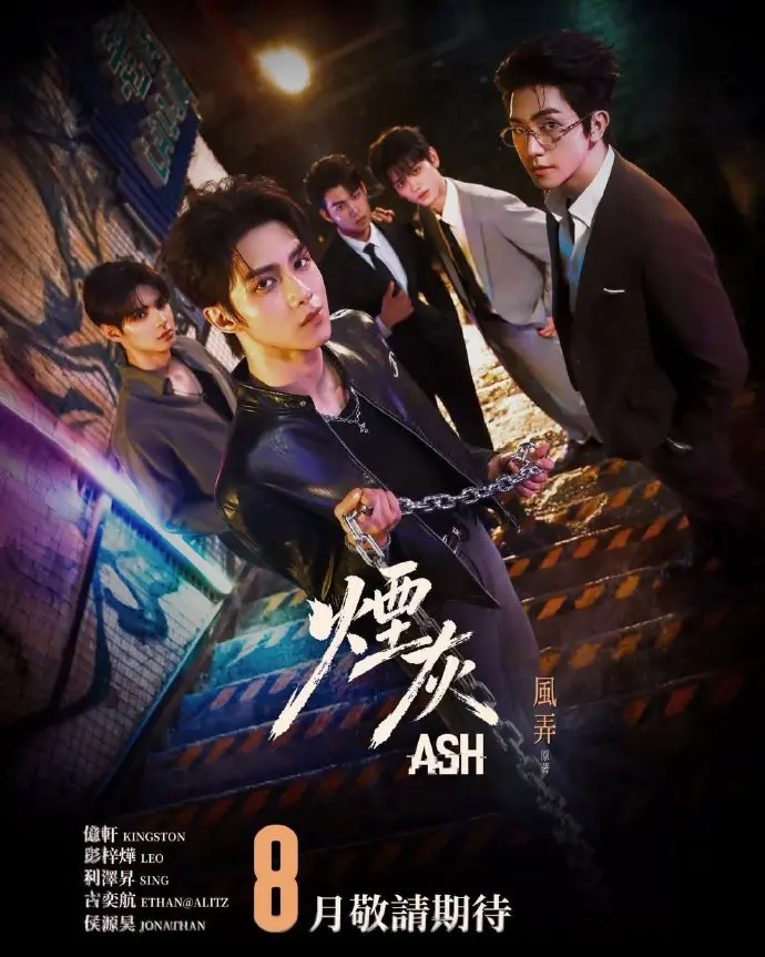 《烟灰》全集4K高清免费在线观看-港剧烟灰爱情片完整版无广告播放-金牌影院《烟灰》高清资源在线看-VS影视双男主甜蜜主演烟灰