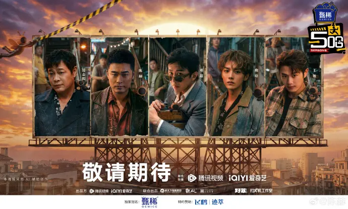 五哈第六季《哈哈哈哈哈》全集免费播放-2026综艺《五哈》高清完整版在线看-无广告高清资源