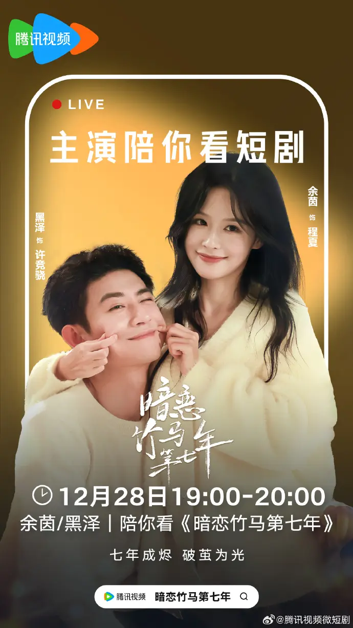 《暗恋竹马第七年》全24集免费观看-热门短剧暗恋竹马第七年高清无删减-迅雷网盘夸克云盘资源下载