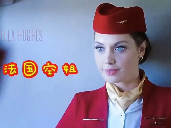 法国空姐2019(多塞尔航空)高清在线观看-《法国空姐2019(多塞尔航空)》1080P超清中字-无删减版免费观看-全网同步更新资源