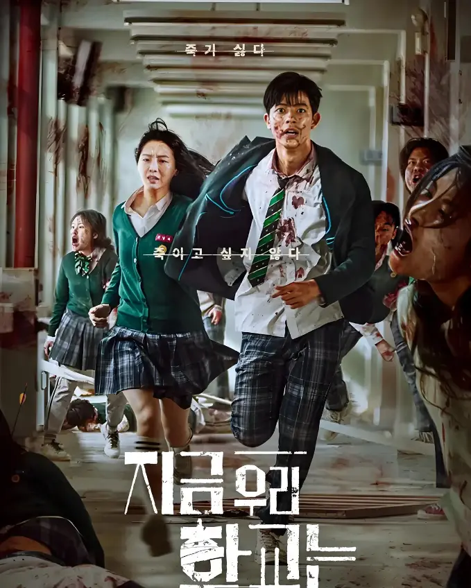 《僵尸校园第二季》全集在线观看-1080P无删减高清播放-僵尸校园第二季全季免费观看无广告