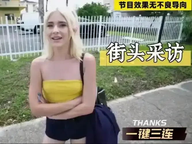 《捷克街头》无删减版全集免费观看-HD高清画质在线播放-捷克街头搭讪与钞能力系列全集