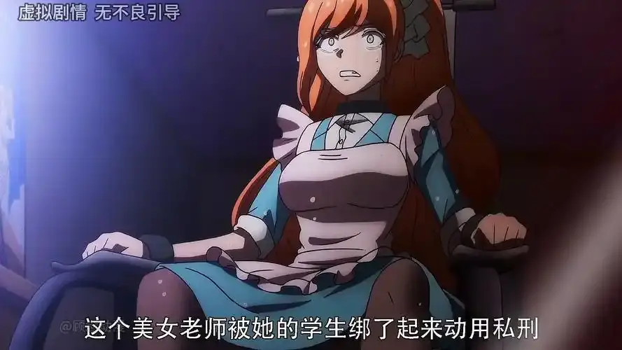 《被玩坏的严格高冷老师》动漫在线观看-免费播放高清全集-日本动漫免费下载-被玩坏的严格高冷老师完整版无广告