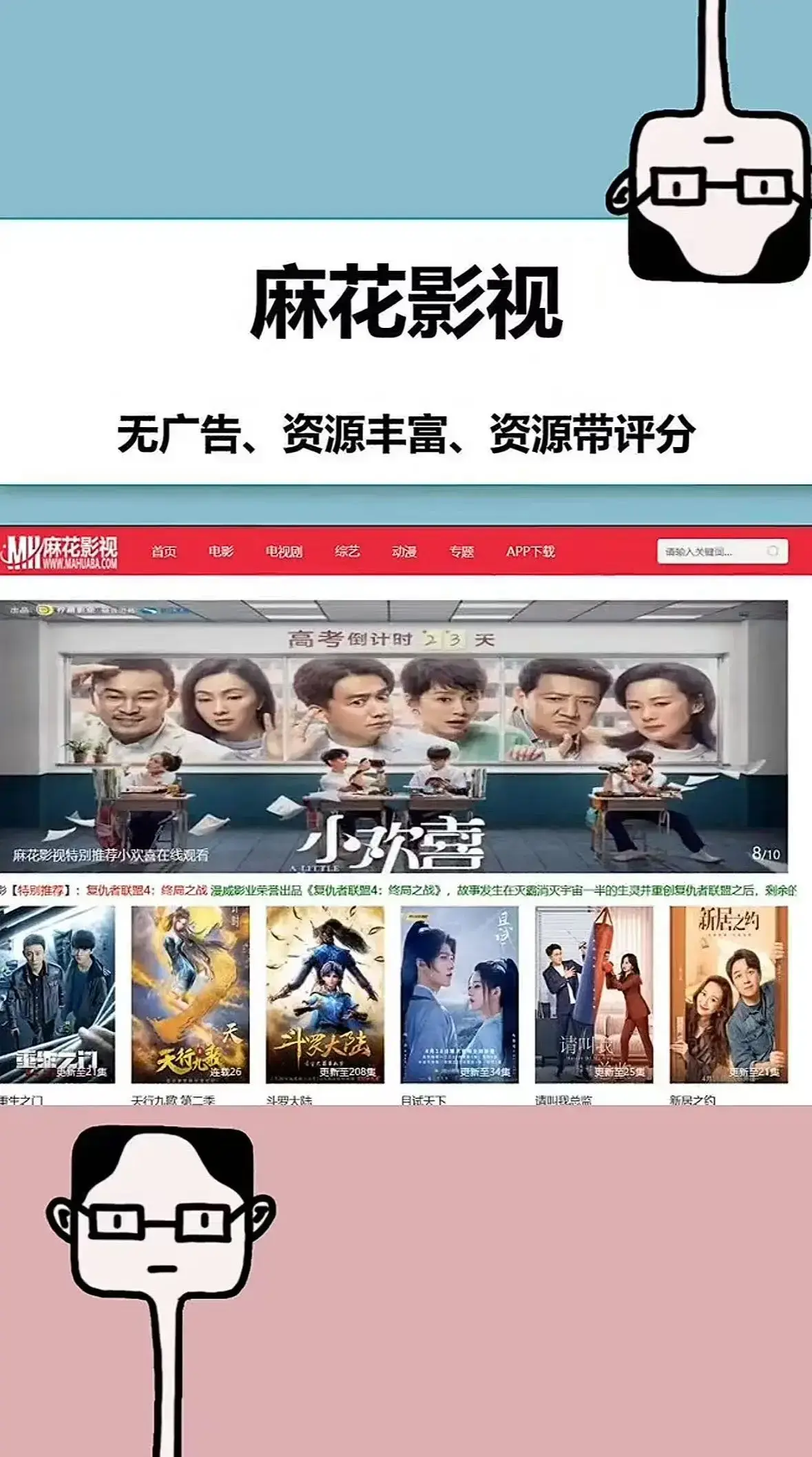 《麻花影视》TV版最新电影免费观看-麻花影院高清电视剧全集在线-麻花影视资源库国产动漫MV高清-全网最脏的免费追剧神器？家人们，我挖到宝了！